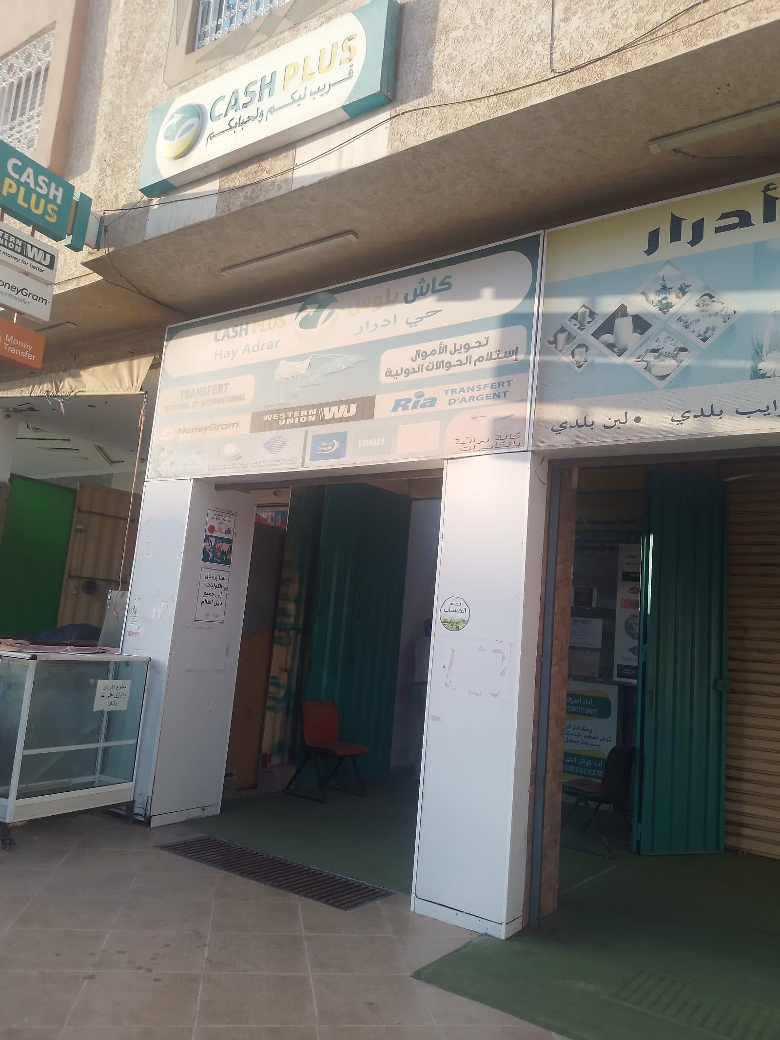 Cashplus وكالة تحويل الأموال كاش بلوس